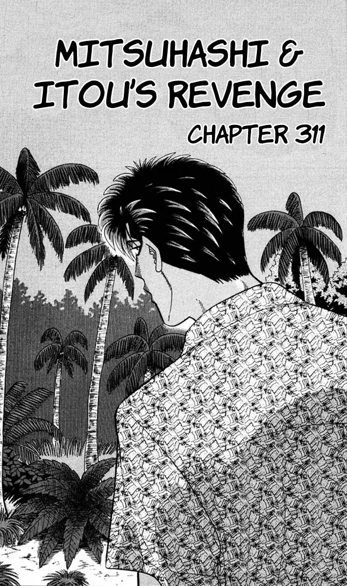 Kyou Kara Ore Wa!! Chapter 311 1